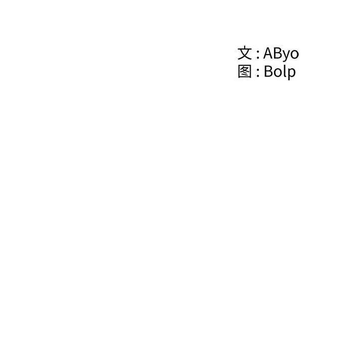 谁才是真爱?第26话