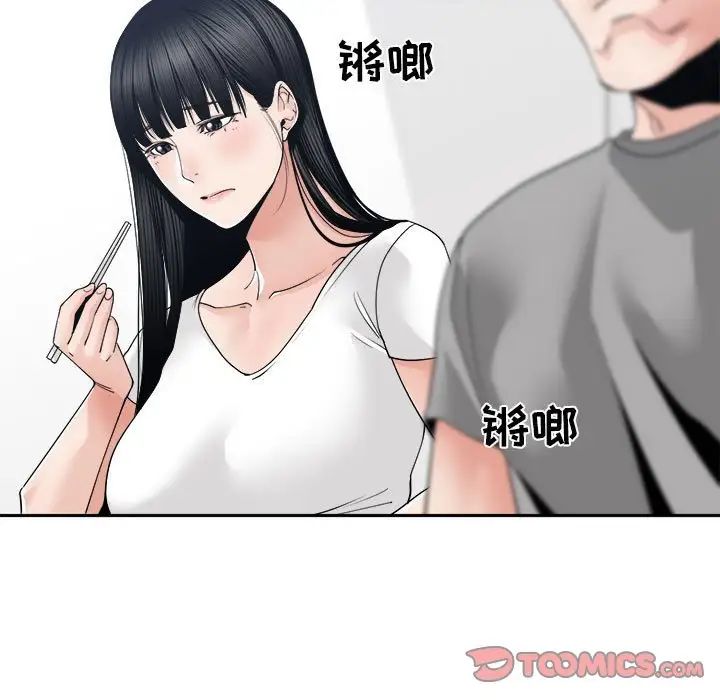 誰才是真愛?第26話