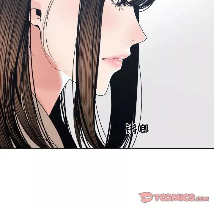 誰才是真愛?第26話