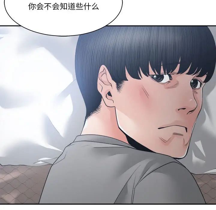 誰才是真愛?第26話