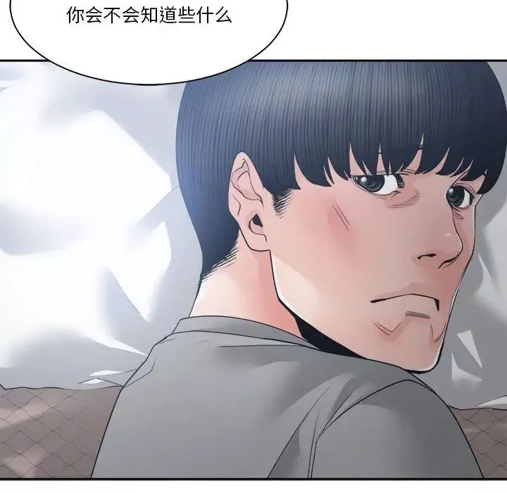 谁才是真爱?-第26话 - 图片 38