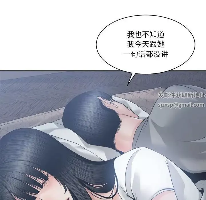 谁才是真爱?-第26话 - 图片 47