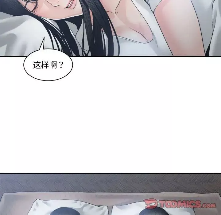 谁才是真爱?-第26话 - 图片 48