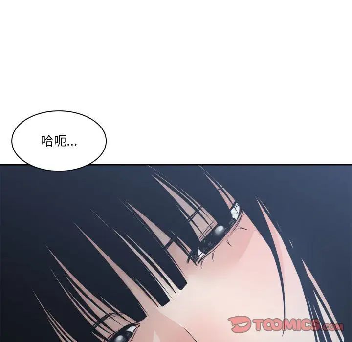 谁才是真爱?第26话