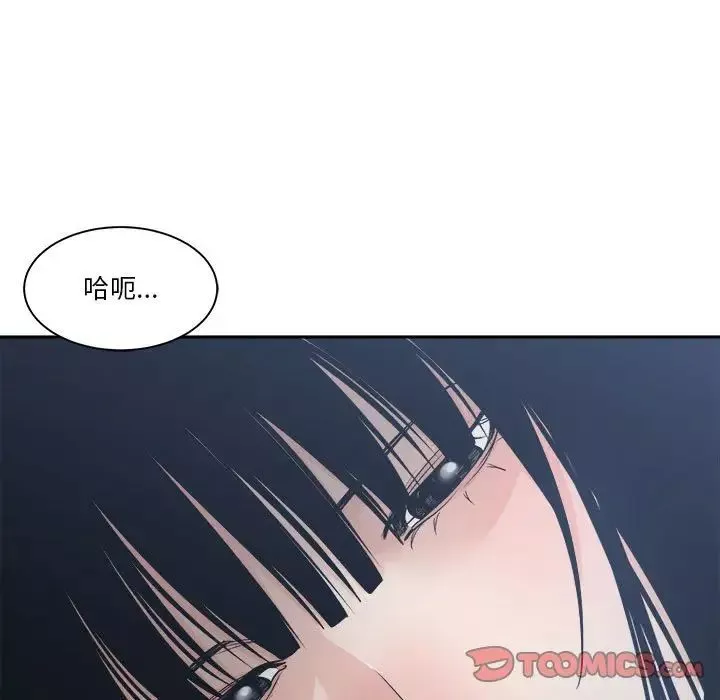 誰才是真愛?第26話