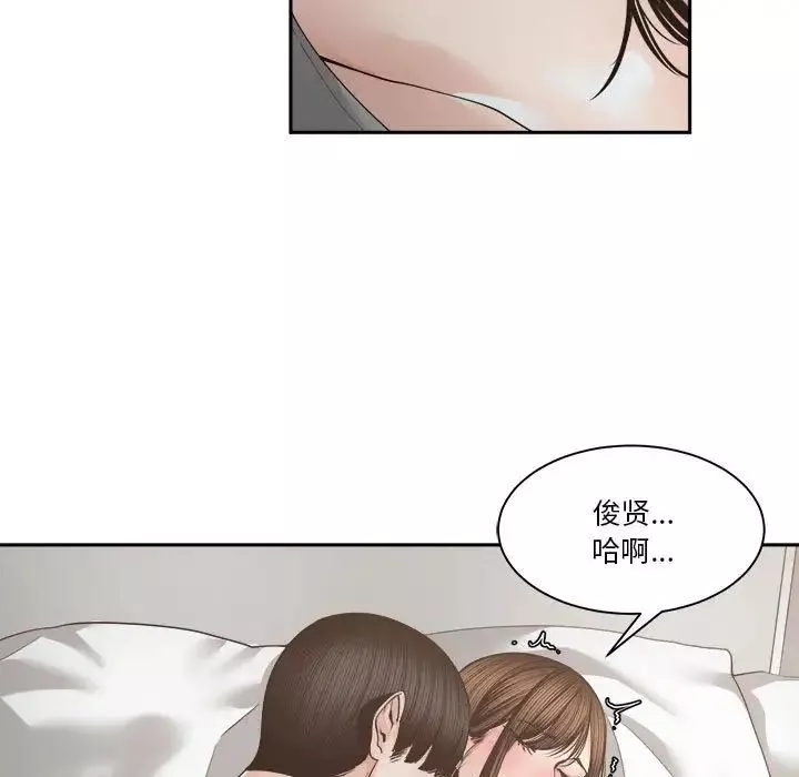 誰才是真愛?第26話