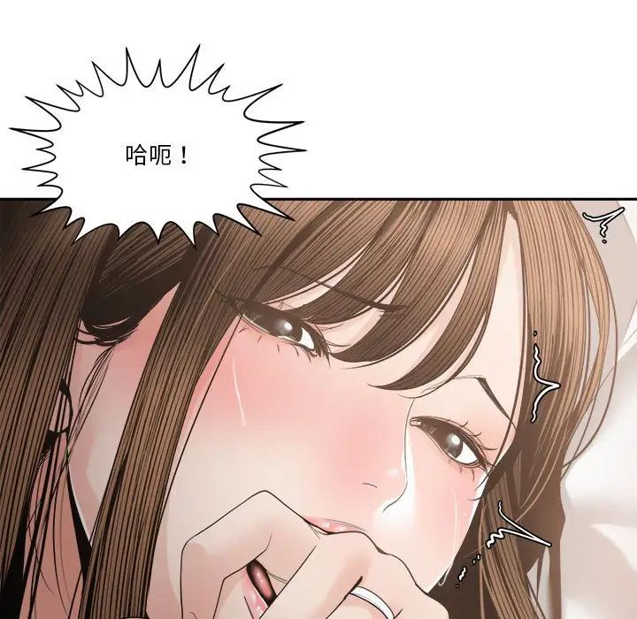 誰才是真愛?第26話