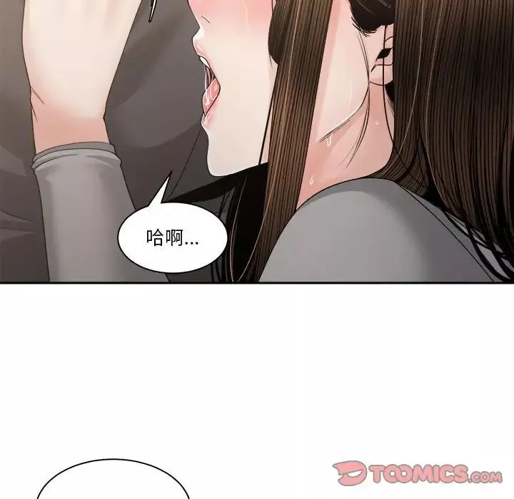誰才是真愛?第26話