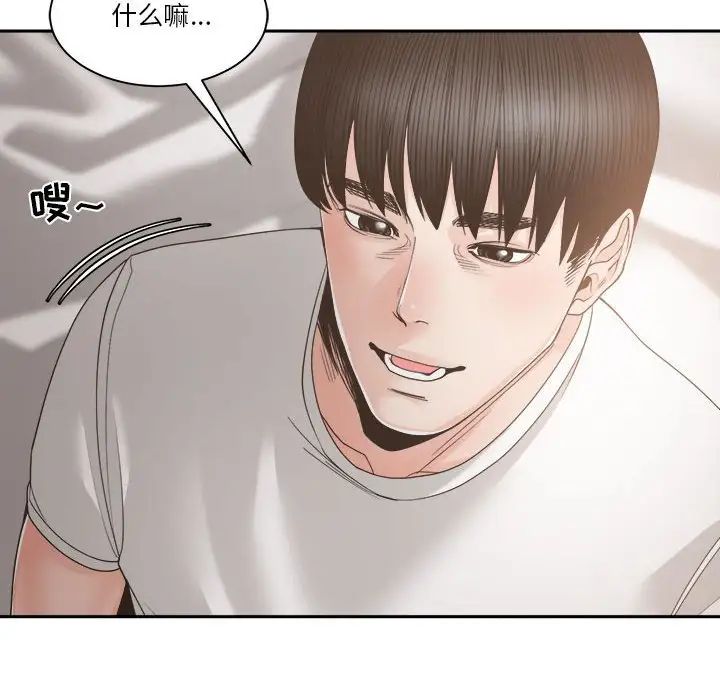 谁才是真爱?第26话