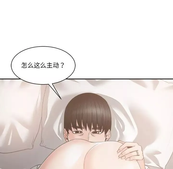誰才是真愛?第26話