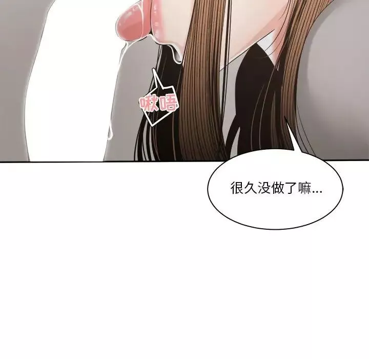 谁才是真爱?-第26话 - 图片 74