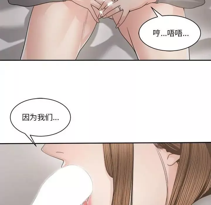 誰才是真愛?第26話