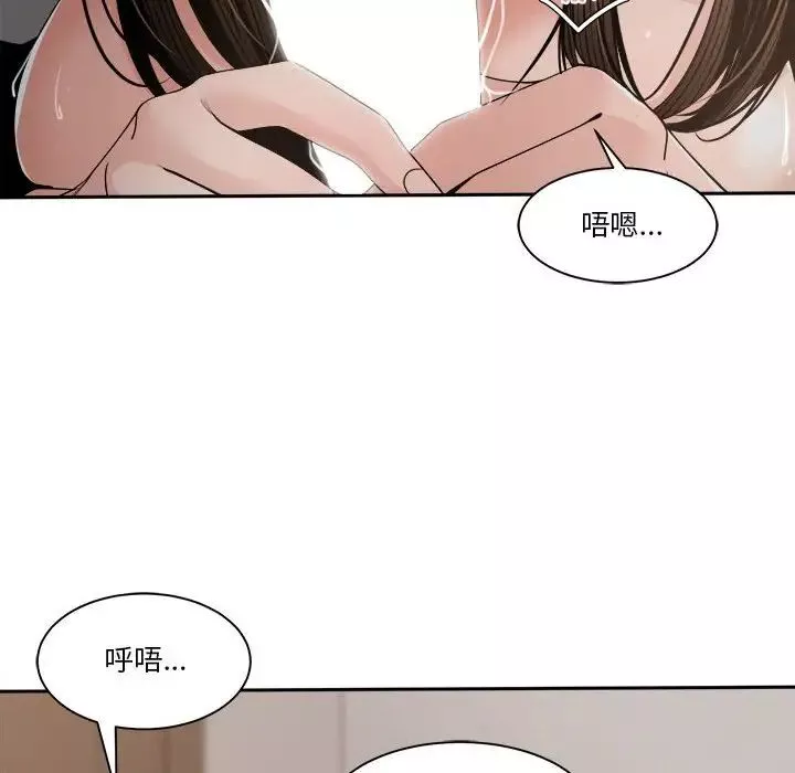 誰才是真愛?第26話