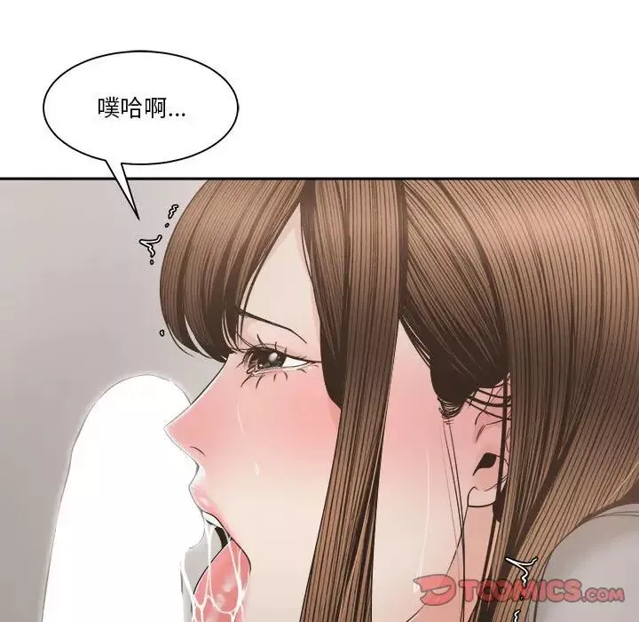 谁才是真爱?-第26话 - 图片 81