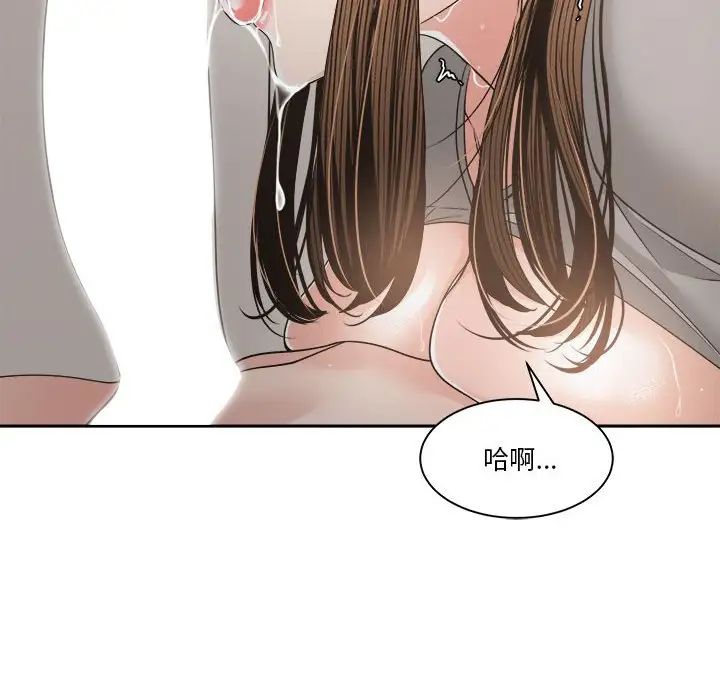 誰才是真愛?第26話