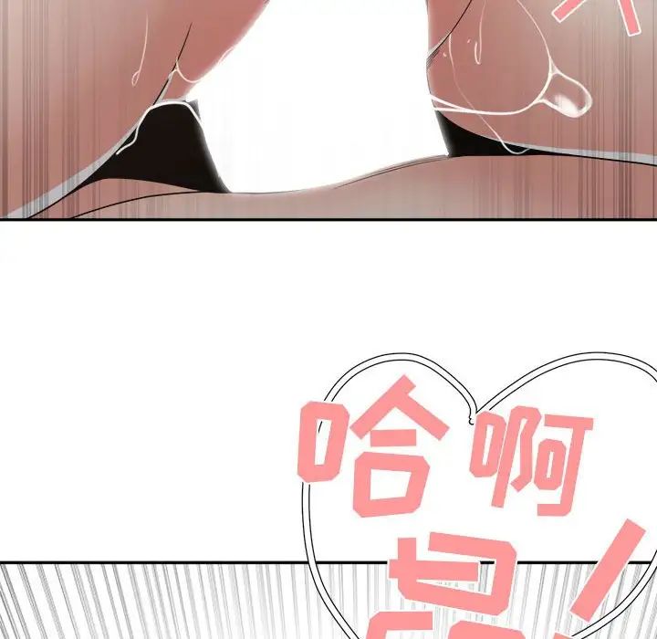 誰才是真愛?第26話