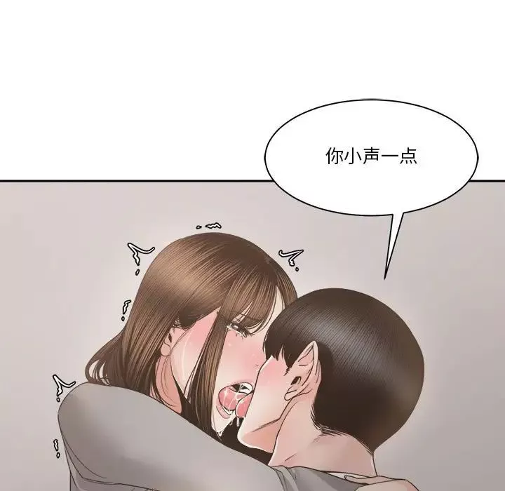 誰才是真愛?第26話