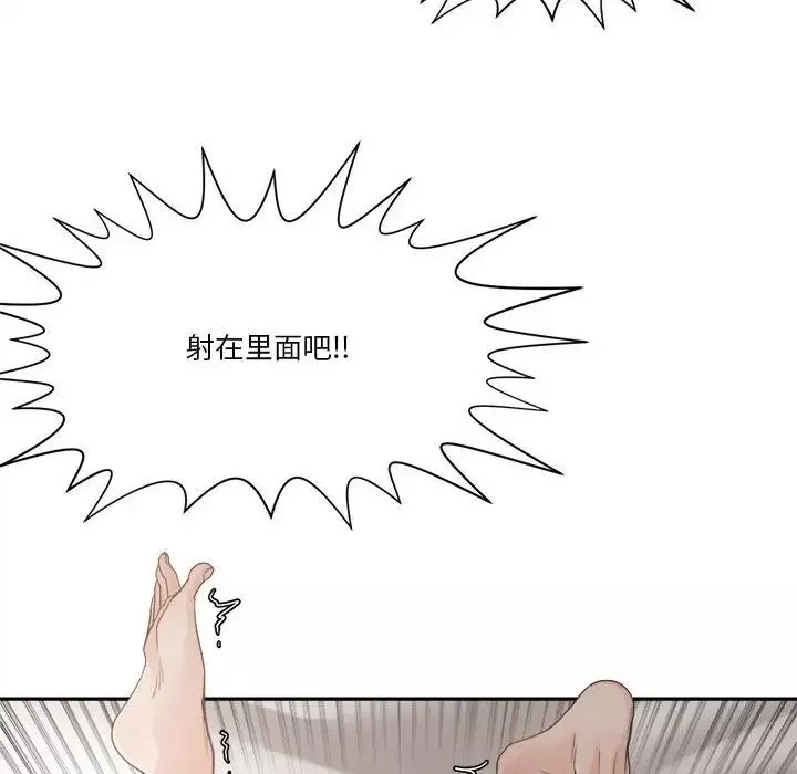 誰才是真愛?第26話