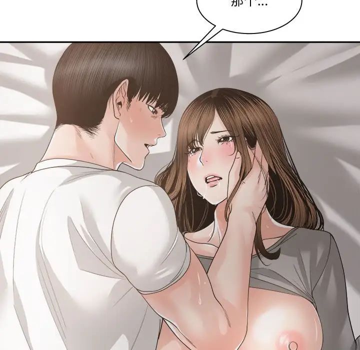 谁才是真爱?第26话