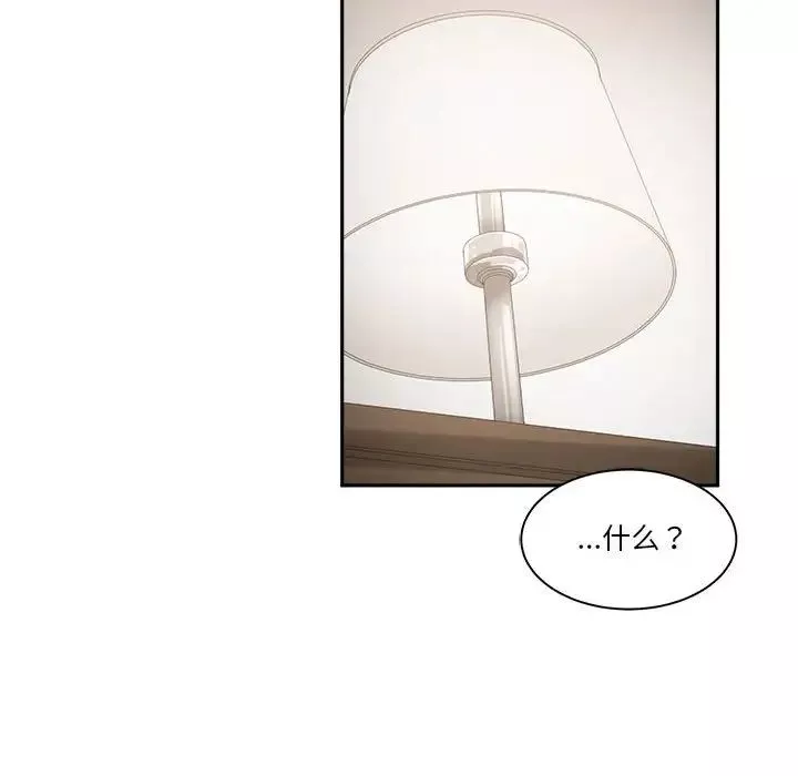 谁才是真爱?-第26话 - 图片 128