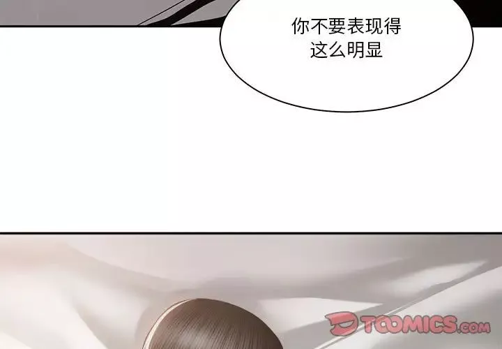 谁才是真爱?-第27话 - 图片 3