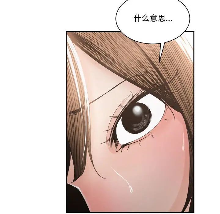 谁才是真爱?第27话