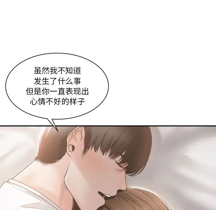 谁才是真爱?第27话