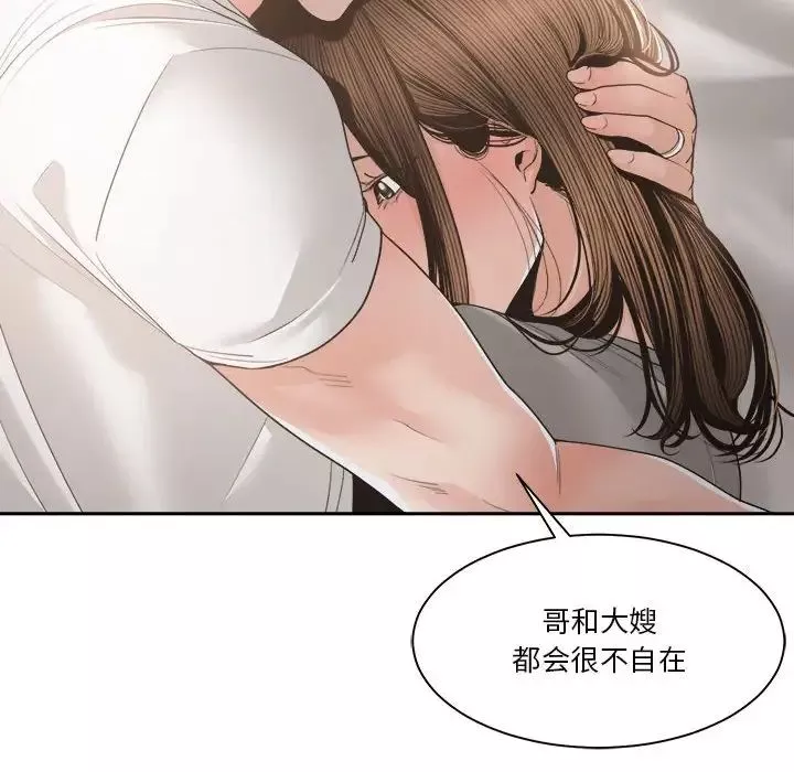谁才是真爱?-第27话 - 图片 8