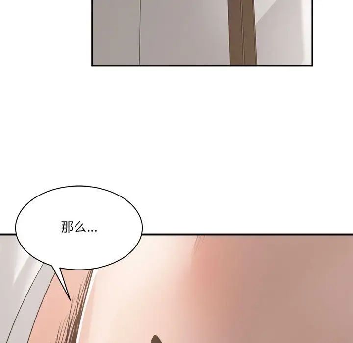 谁才是真爱?第27话