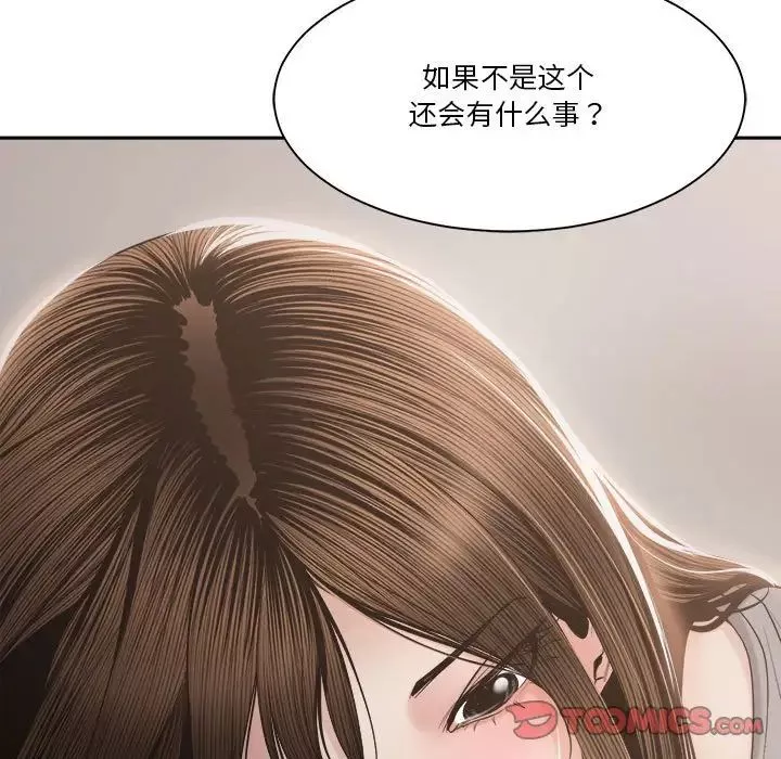 誰才是真愛?第27話
