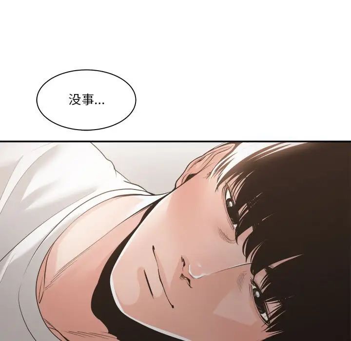 谁才是真爱?第27话