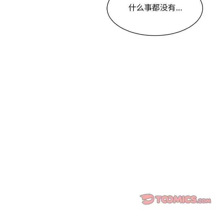 谁才是真爱?-第27话 - 图片 21