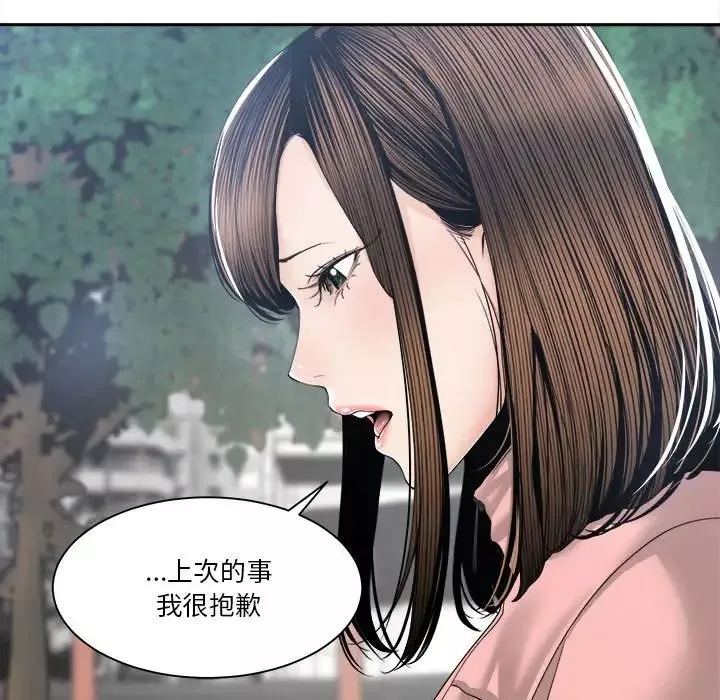 谁才是真爱?-第27话 - 图片 41