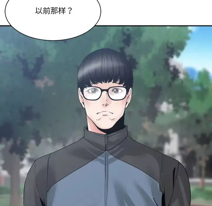 誰才是真愛?第27話