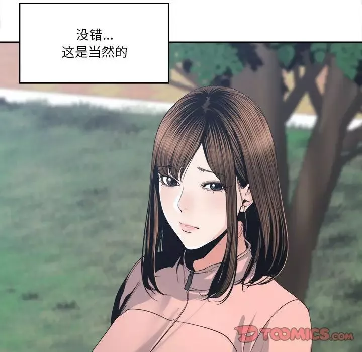 谁才是真爱?-第27话 - 图片 51
