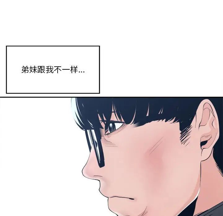 谁才是真爱?第27话