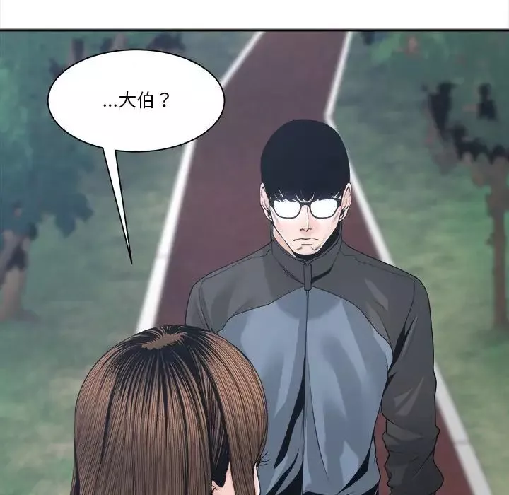 誰才是真愛?第27話
