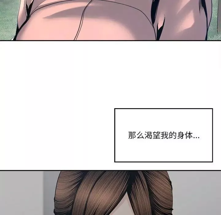 谁才是真爱?-第27话 - 图片 64