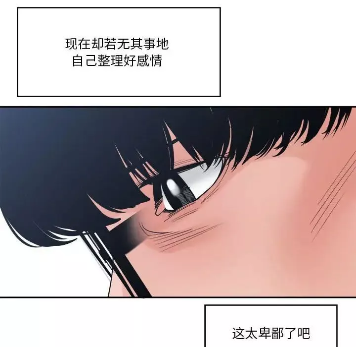誰才是真愛?第27話