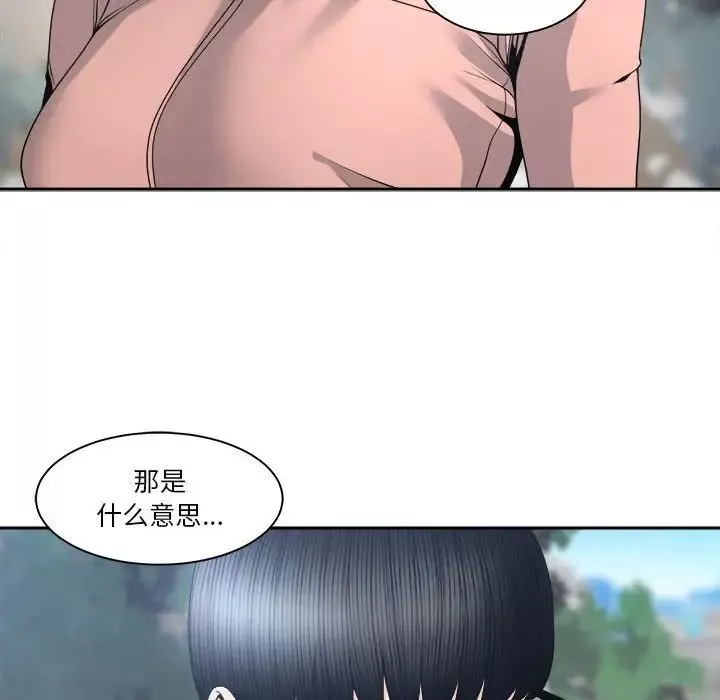 谁才是真爱?-第27话 - 图片 72
