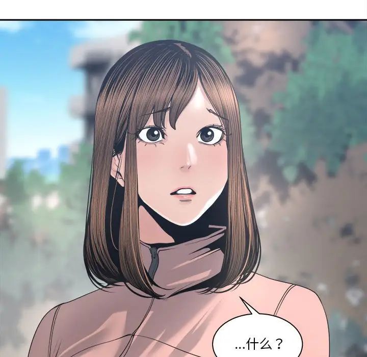 誰才是真愛?第27話