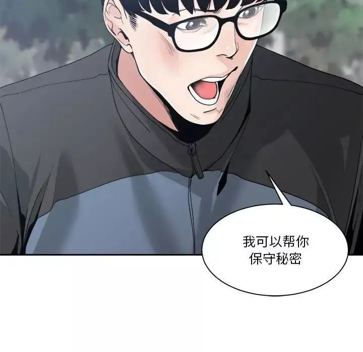 谁才是真爱?-第27话 - 图片 73