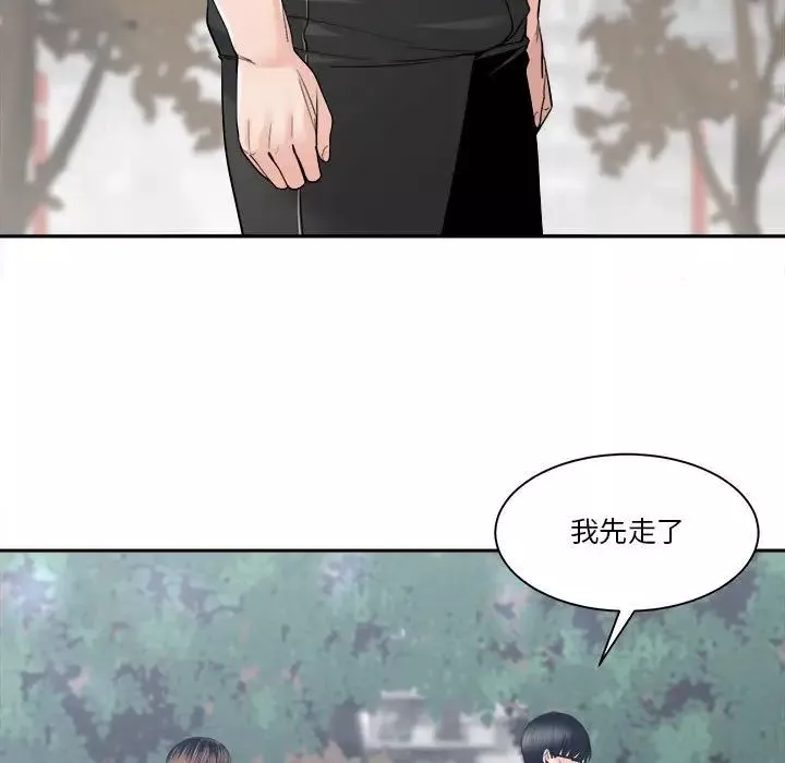 誰才是真愛?第27話
