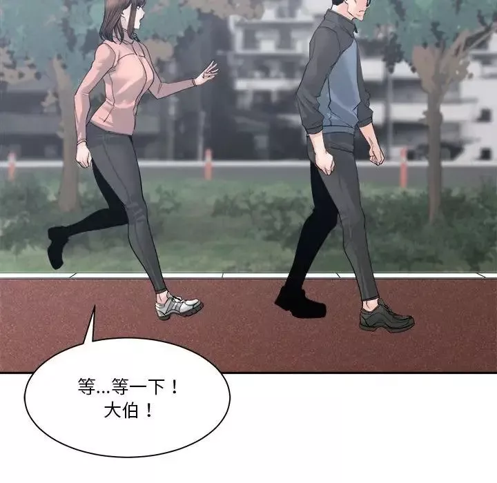 誰才是真愛?第27話