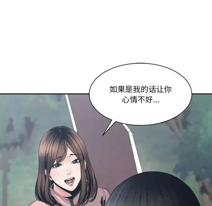 谁才是真爱?-第27话 - 图片 79