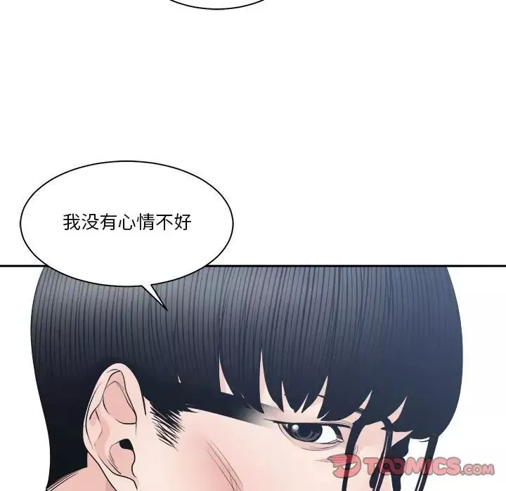 誰才是真愛?第27話