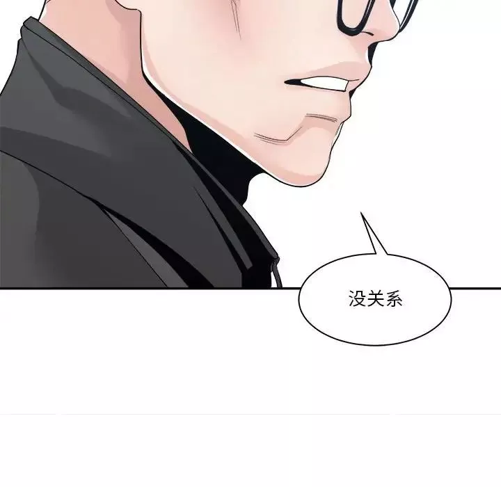 谁才是真爱?-第27话 - 图片 82