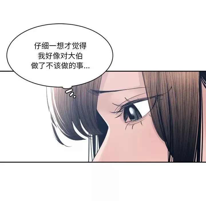 谁才是真爱?-第27话 - 图片 91
