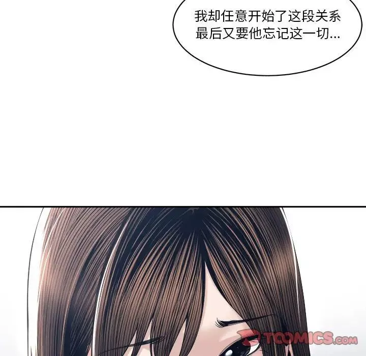 誰才是真愛?第27話