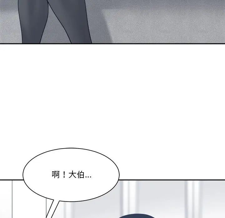 谁才是真爱?第27话